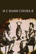Осень  (1982)